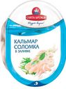 Мясо кальмара командорского в заливке "Санта бремор" соломка, 180 г