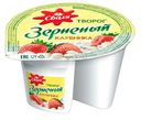 Творог "Сваля" зерненый 5% и фрукт.наполнитель Клубника, 130 г