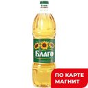 Масло подсолнечное БЛАГО, Рафинированное дезодорированное, 1л