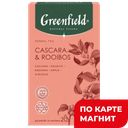 GREENFIELD Natural Tisane Чайн напит каскара/ройбош 20пир:8