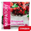 Ягодный коктейль Мироторг, 300 г 