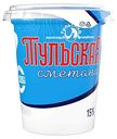 Сметана Тульский молочный комбинат 15%, 300г