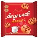 Вафли Акульчев Мяфли сдобные 310г