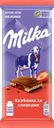 Шоколад MILKA молочный со вкусом клубники, 80г/85г