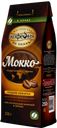 Кофе МОСКОВСКАЯ КОФЕЙНЯ НА ПАЯХЪ, в зернах, мокко, 250г