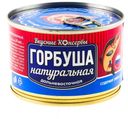 Мясо горбуши «Вкусные Консервы» натуральное, 245 г