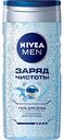 Гель для душа Заряд чистоты Nivea Men, 250 мл