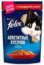 Влажный корм Felix с говядиной в желе повседневный для взрослых кошек 75 г