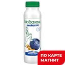 Йогурт питьевой BIO БАЛАНС черника-злаки 1%, 270г