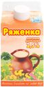 Ряженка «Молочная Благодать» 2,5%, 500 г