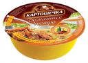 Пюре «Картошечка» Большой Обед с курицей и гренками в термотарелке, 72 г