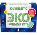 Таблетки для посудомоечных машин Synergetic ЭКО Ultra Power, 55шт.
