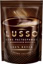Кофе «LUSSO» растворимый, 75 г