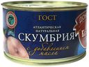 Скумбрия Донская кухня атлантическая в масле 240 г