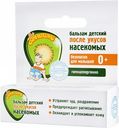 Бальзам после укусов насекомых детский Моё солнышко 0+, 2,8 г