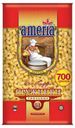 Макаронные изделия Ameria пружинки рифленые, 700 г