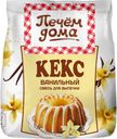 Смесь для выпечки Печем Дома Кекс ванильный 300 г