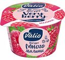 Йогурт Valio Малина 2,6%, 180 г