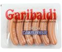 Сосиски Garibaldi Сливочные вареные