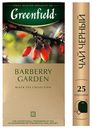 Чай черный Greenfield Barberry garden 25пак