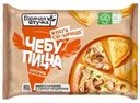 Чебупицца Курочка по-итальянски Горячая Штучка 250г