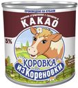 Молоко сгущённое «Коровка из Кореновки» с какао 5%, 380 г