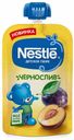 Пюре Nestle фруктовое чернослив с 4 месяцев 90 г