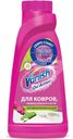 Чистящее средство Vanish для ковров 450мл