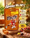 Драже, M&M's, со вкусом карамели, 145 г