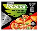 Чебупицца на растительной основе Горячая штучка Foodgital Маргарита, 200г