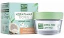 Крем-сон для лица ночной Идеальная кожа Чистая Линия Фитотерапия для всех типов кожи, 45 мл