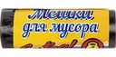 Мешки для мусора Goodesta Extra, 30 л, 30шт