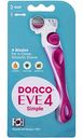 Бритвенный станок женский Dorco EVE 4 Simple + 2 сменные кассеты