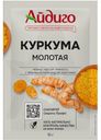 Куркума Айдиго молотая 15г