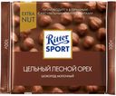 Шоколад Ritter Sport Молочный Цельный лесной орех 100г