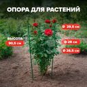 Опора для растений, GreenArt, 90,5 см