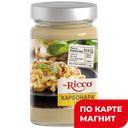 MR.RICCO Соус Карбонара 305г ст/бан (Нэфис):8