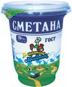 Сметана ТМ Кубанский молочник 20% 330г