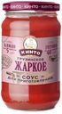 Соус томатный «Кинто» Грузинское жаркое, 350 г