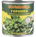 Горошек зелёный из мозговых сортов Кормилица высший сорт, 425 мл