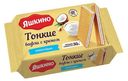 Вафли Яшкино тонкие с кокосовым кремом 144 г
