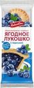Кекс Хлебный Дом Ягодное Лукошко с черникой 2х70г