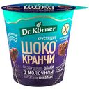 Воздушные злаки хрустящие Dr. Körner Шококранчи в молочном шоколаде, 40г