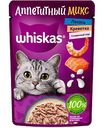 Влажный корм для кошек Whiskas Аппетитный микс Лосось, креветка, сливочный соус, 75 г