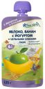 Пюре Fleur Alpine Organic яблоко-банан-йогурт-злаки с 6 месяцев 120 г