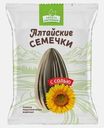 Семечки жареные солёные полосатые Алтайские Семечки 100г