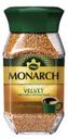 Кофе натуральный растворимый, MONARCH VELVET, 95 г