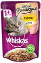 Корм для кошек Whiskas Мясная коллекция курица, 85 г