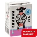 Сливки ОЧЕНЬ ВАЖНАЯ КОРОВА стерилизованные 10%, 200мл