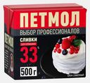 Сливки ультрапастеризованные Петмол 33% 500г